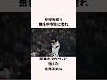 「中学生の才木浩人に惚れた」能見篤史に関する雑学 #野球 #野球雑学 #プロ野球