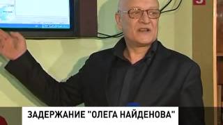 Дипломаты выясняют обстоятельства задержания траулера «Олег Найдёнов (01.06.2014)