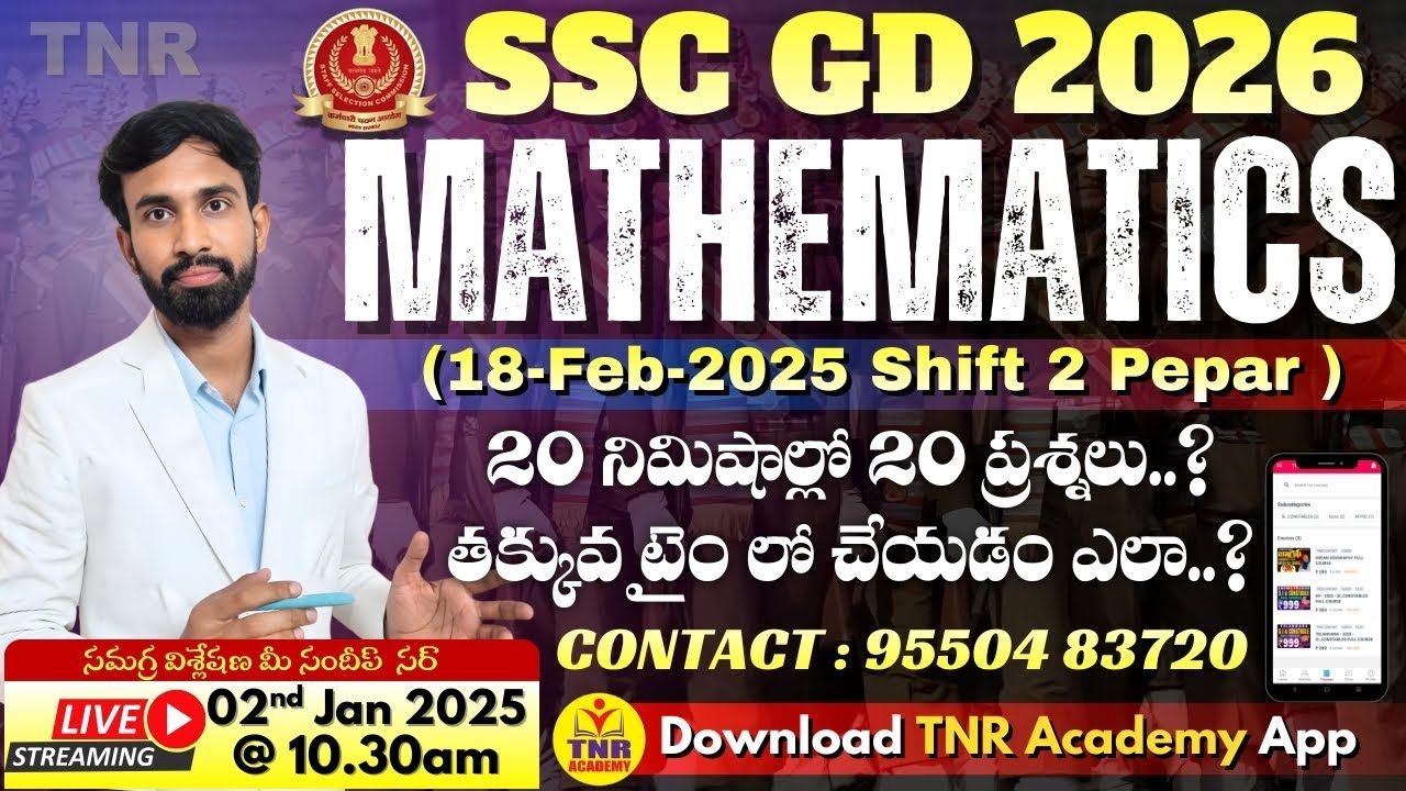 🎯SSC GD 2026_MATHEMATICS_Held On : 18-02-2025 Shift-II_ 20 min 20 ప్రశ్నలు...?🔴LIVE @ 10.30 am
