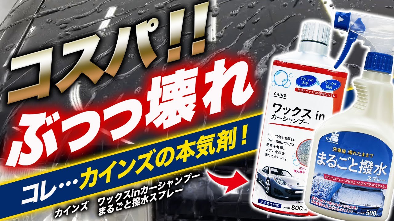 ワコーズ　クイックシャンプー　４リットル量り売り ワコーズクイックシャンプー4リットル量り売り