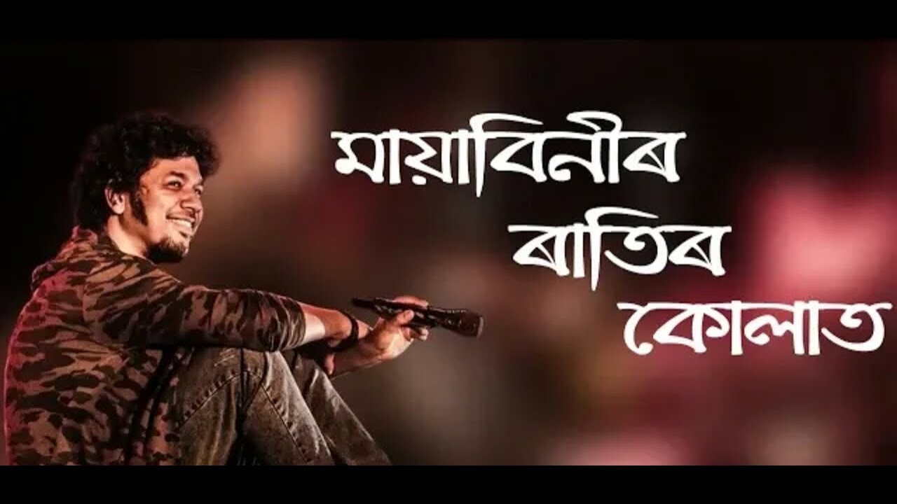 Mayabini Ratir Kolat   Papons Assamese Song