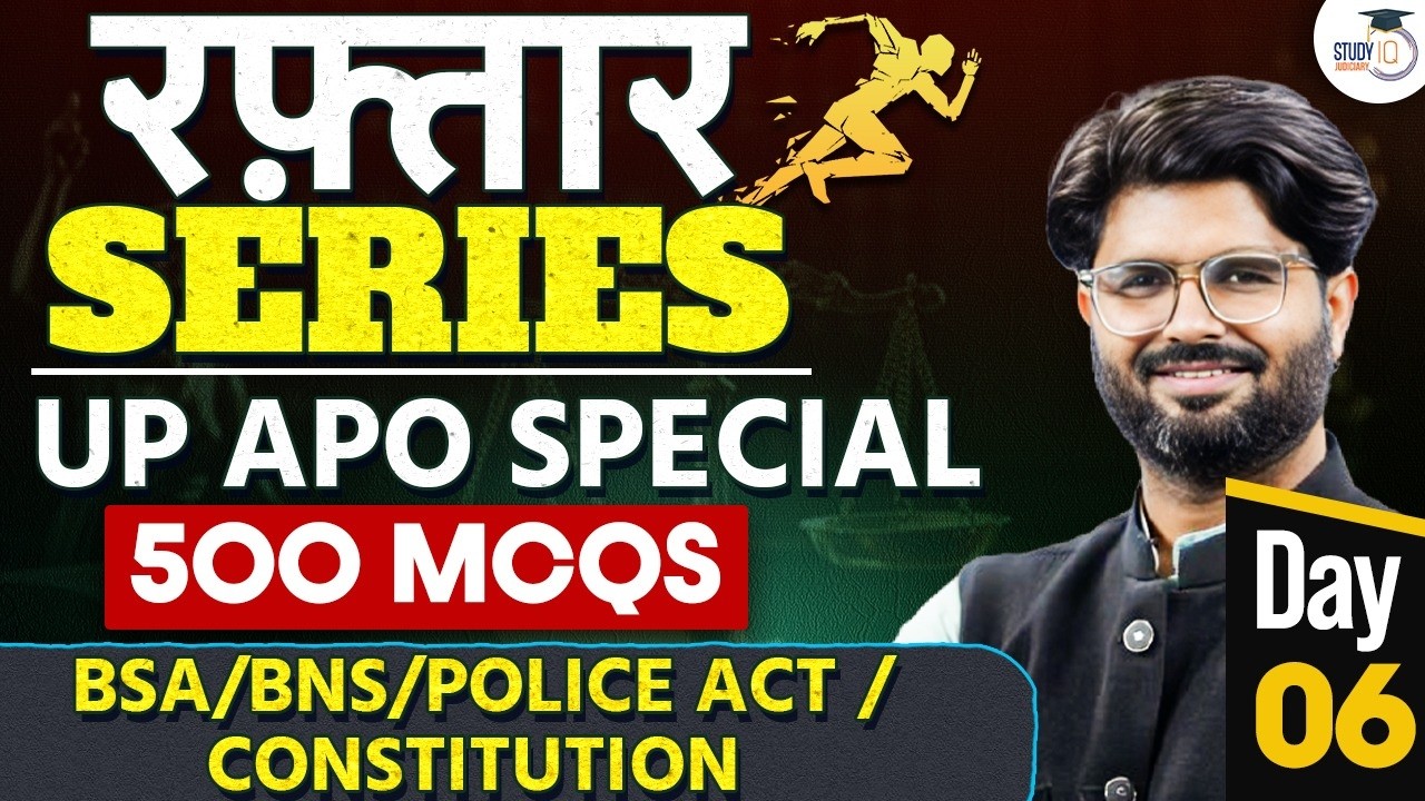 UP APO SPECIAL | 500 MCQS | रफ़्तार SERIES | BY SHASHANK SIR | StudyIQ Judiciary