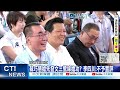 【每日必看】指外界描述有落差 逾30名經貿辦人員聲援楊珍妮｜卓揆下令停職楊珍妮反擊 林楚茵:霸凌0容忍 20260630
