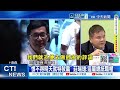 【每日必看】指外界描述有落差 逾30名經貿辦人員聲援楊珍妮｜卓揆下令停職楊珍妮反擊 林楚茵:霸凌0容忍 20260630