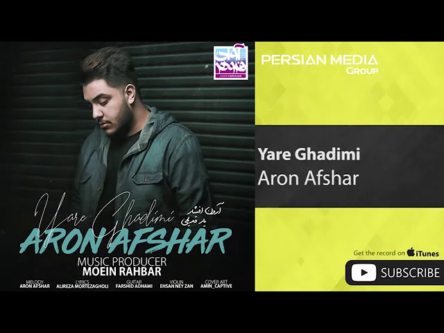 Aron afshar Yare Ghadimi
