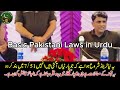 ڈی پی او احمد محی الدین کا پولیس کو سخت پیغام | Illegal Possession FIRs Exposed
