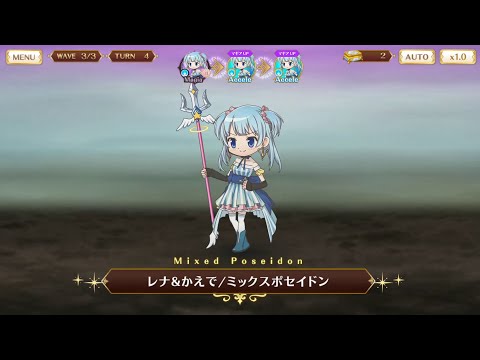 水波レナ アニメver. マギア レナ＆かえで／ミックスポセイドン Mixed Poseidon - マギアレコード 魔法少女まどか☆マギカ外伝