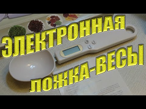 ЭЛЕКТРОННАЯ ЛОЖКА ВЕСЫ DIGITAL SPOON SCALE Электронная мерная ложка Ложка весы электронная ОБЗОР