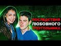 ЛЮБОВНЫЙ ТРЕУГОЛЬНИК ОБЕРНУЛСЯ ТРАГЕДИЕЙ | Дело Раскрыто | Адрианна Джонс