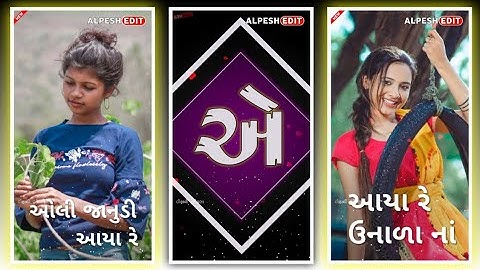 Nitesh Patel New Timli Whatsapp Status 2023 | Trending Timli Status | Gujrati Viral Timli #Short