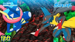 Ash Greninja and Lucario episode 🤩 Paul Returns confirmed episode 😭 Pokemon special preview in hindi
