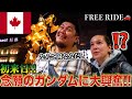 【FREE RIDE】日本に着いたばかりの外国人を車でおもてなししてみた　#FREERIDE #外国人 #おもてなし