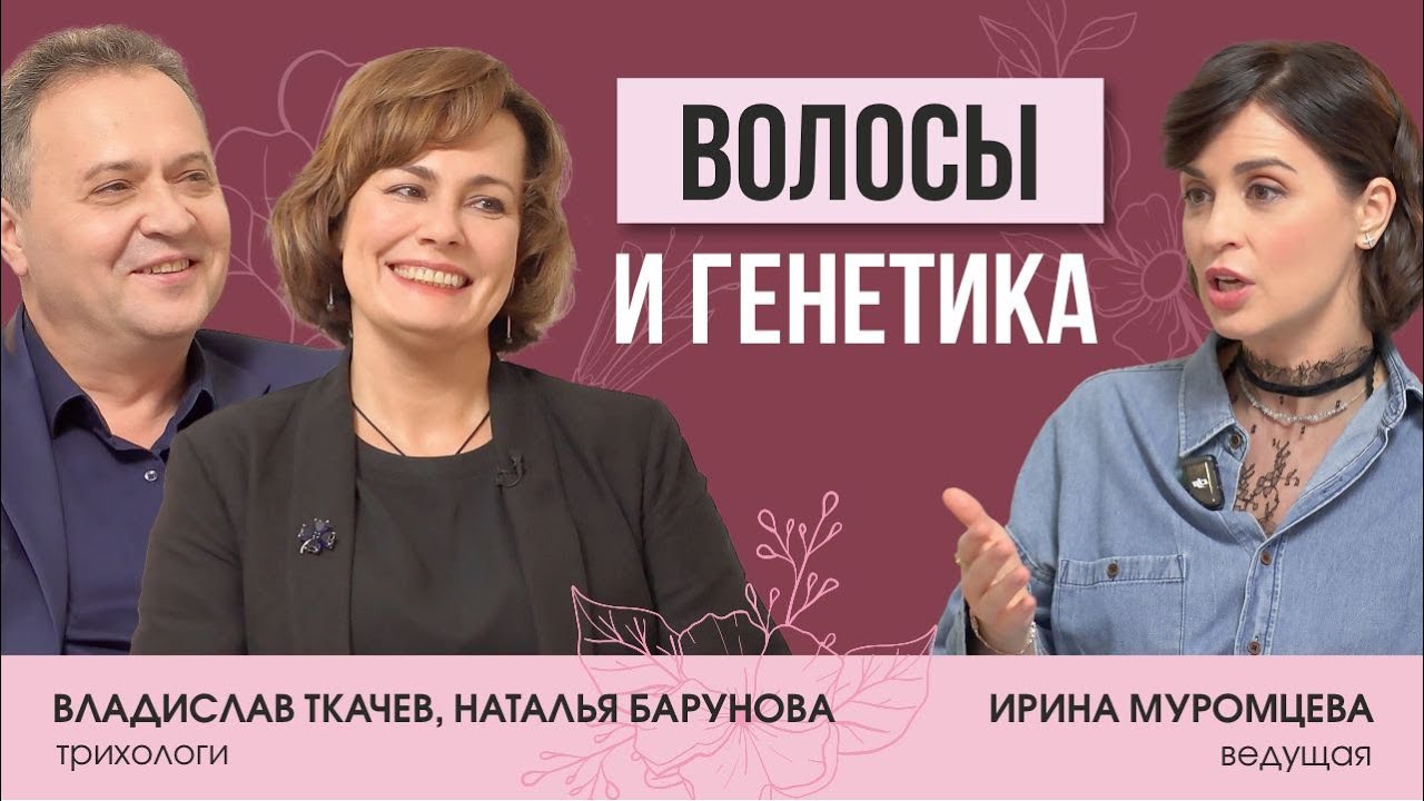 Волосы и гормоны, что делать с волосами в менопаузу,  фитоэстрогены и адаптогены - трихоэйджинг