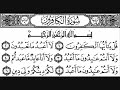 اخر عشر سور من القران الكريم 