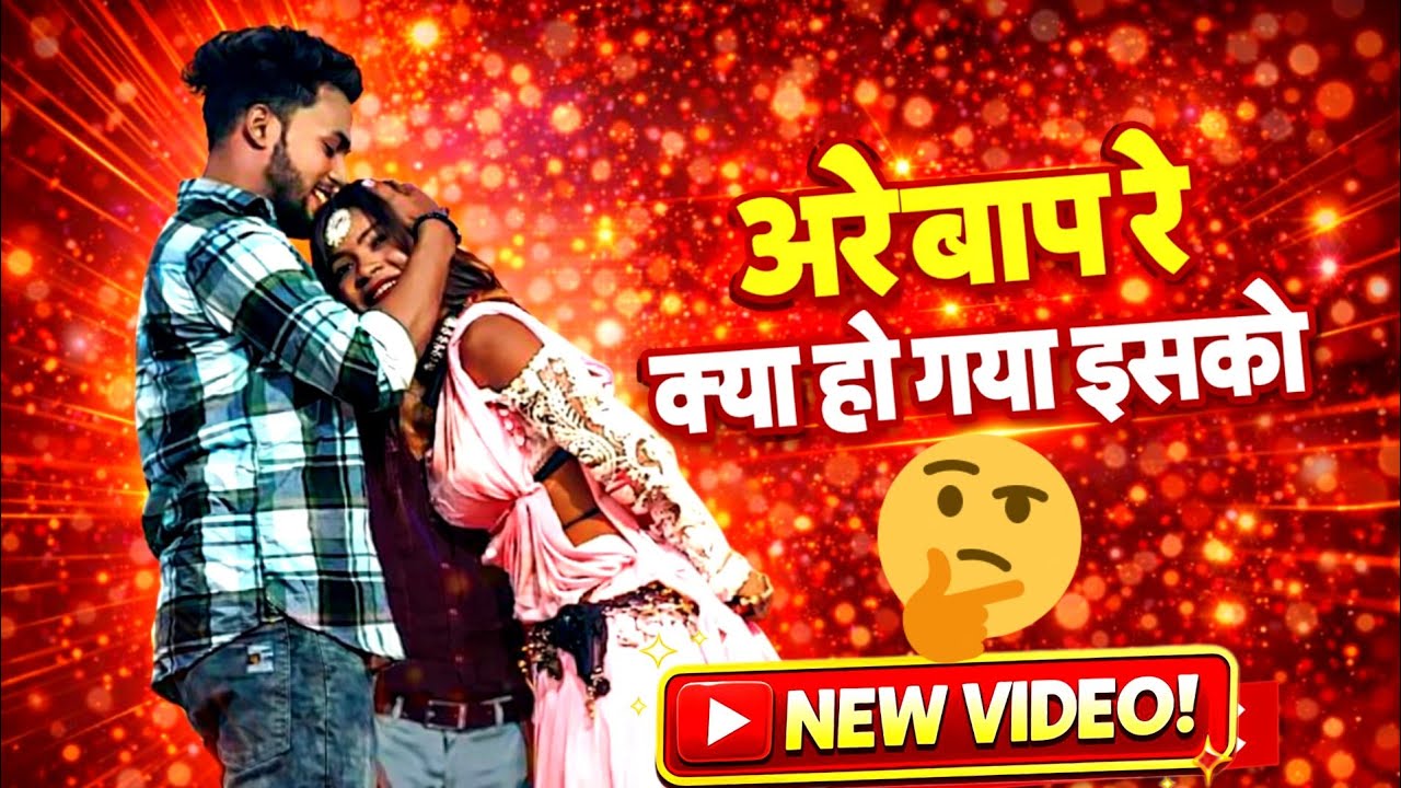 ग्राम मोहनभाटा🔥 अरे बाप रे क्या हो गया 😱 | छत्तीसगढ़ी डांस स्टेज शो LIVE | CG Dance Performance 2026