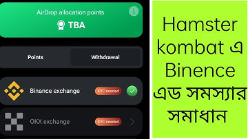 Hamster Request Processing সমস্যার সমাধান | Hamster Binance Connect Problem Solution