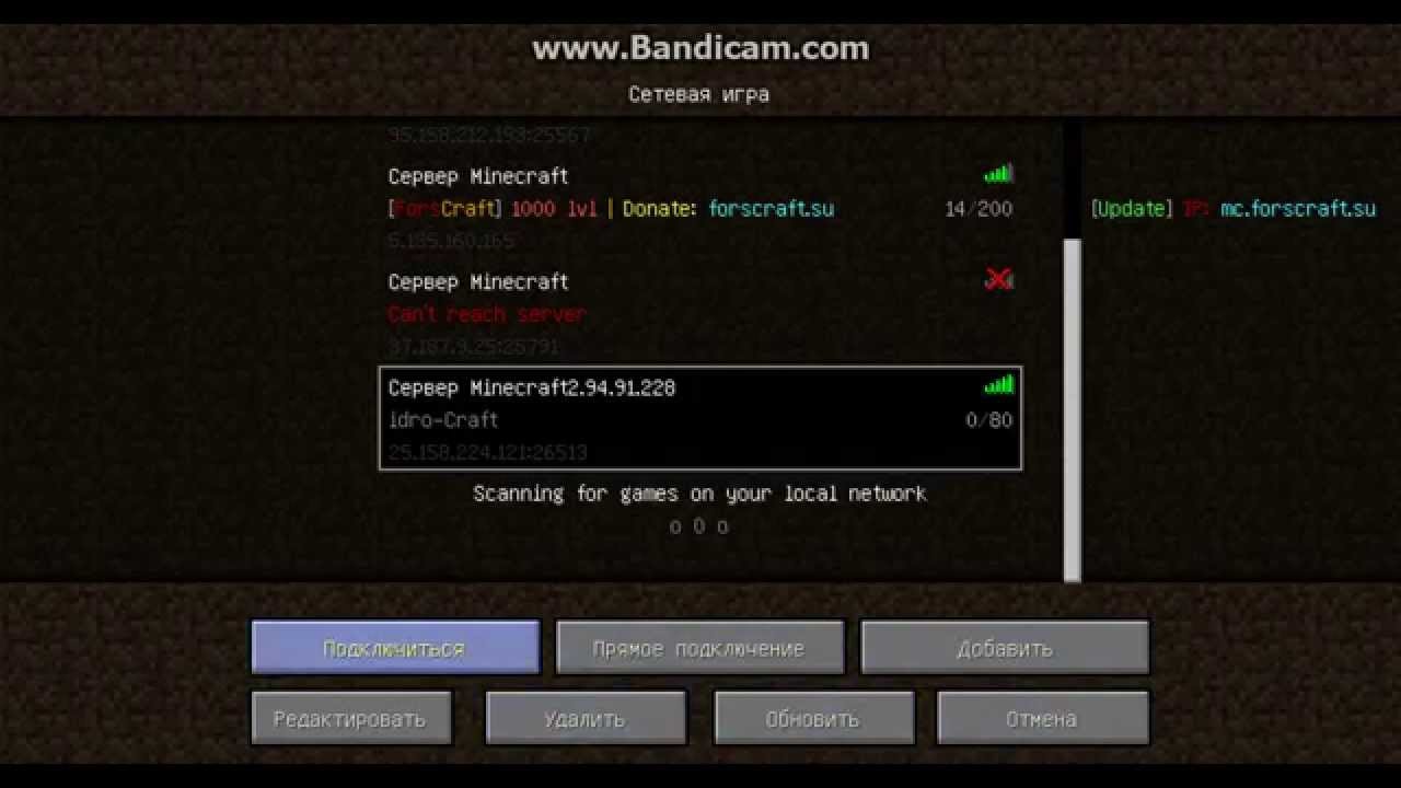 Ip сервера зайти. Зайти на сервер в МАЙНКРАФТЕ. Как зайти на сервер в МАЙНКРАФТЕ. Как в. маенкравте. Заитьи. Насервер. Айпи сервера жителя.