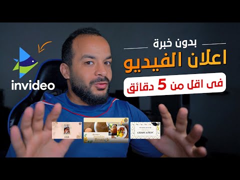 فيديو: 3 طرق لعمل مقطع دعائي لفيلم