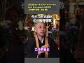 タバコと大麻と依存症#shorts