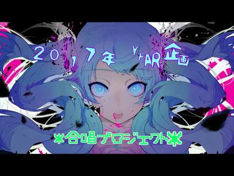 【YEAR企画】ゴーストルール【６人合唱】