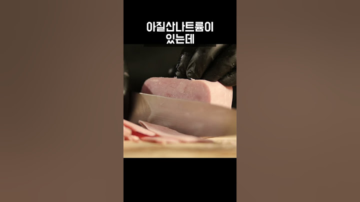 스팸을 구우면 발암물질이??? #스팸 #발암물질 #햄 #식사 #건강정보