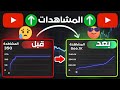 3 إعدادات سرية في YouTube Studio لزيادة المشتركين والمشاهدات
