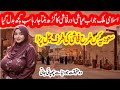 Travel to Saudi Arabia 2.0 | History and Documentary about Saudi Arabia | سعودیہ کی سیر