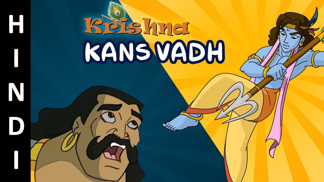Krishna Kans Vadh Full Movie in Hindi