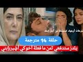 مسلسل الخليفة حلقة 14 مترجمة للعربية 