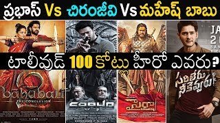Bahubali Vs Sahoo Vs Sye Raa vs Sarileru Neekevvaru Three Days Collections | Tollywood Nagar