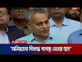 মানুষ স্বস্তিতে নির্ধারিত ভাড়ায় বাড়ি যেতে পারছে : সেতুমন্ত্রী | Road Minister | Jamuna TV