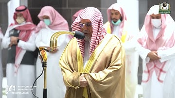 تلاوة معالي الشيخ د.صالح بن حميد  من صلاة الفجر 20 رمضان 1443هـ.