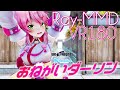 ［ホロライブMMD VR180］holoLive★みこち Sakura Miko［おねがいダーリン］
