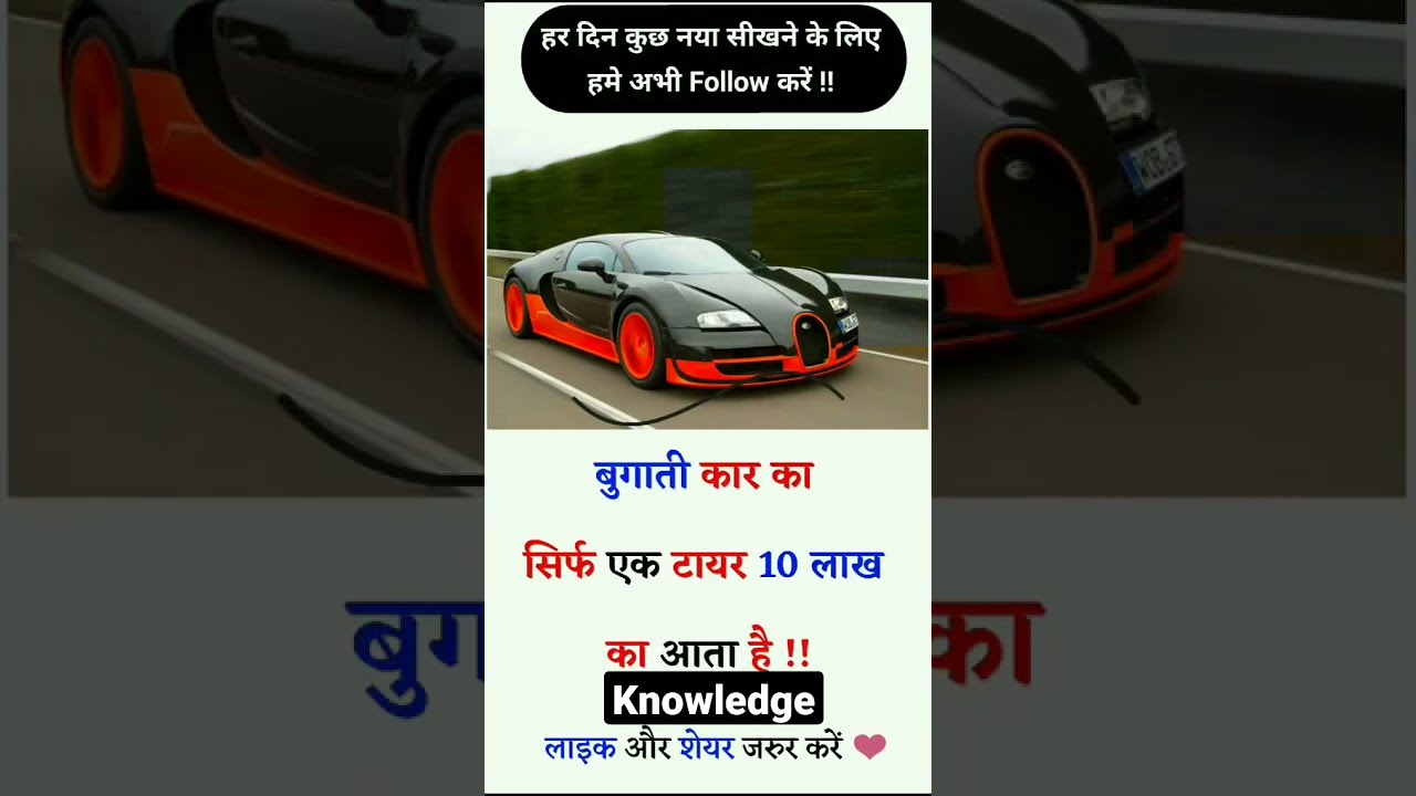 Bugatti one tyre Bugatti car ka ek tayar kitne ka hai YouTube