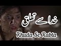 khuda se Rabta | Shehr e Zaat | Allah | Motivational speech | Best Urdu dialogues