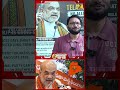 Amit Shah's Master Plan for Telangana Revealed | BJP Ready for Solo Fight