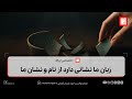 زبان ما نشانی دارد از نام و نشان ما