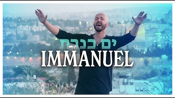 Thumbnail of Joshua Aaron 🎶 Immanuel (Sea of Galilee Lyric Video) עמנואל 📜 ים כנרת