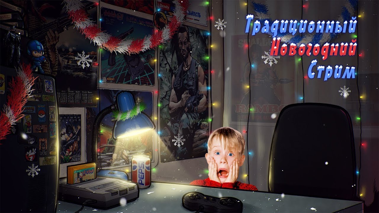Понимаете, у нас традиция... | Home Alone 2 | SNES