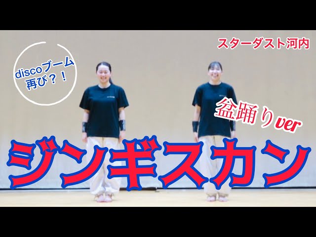 ジンギスカン