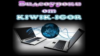 Подключение между компьютерами через интернет screenshot 4