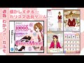 【わがままファッションガールズモード】懐かしの神ゲー！平成のカリスマ店員になる生配信【DS】