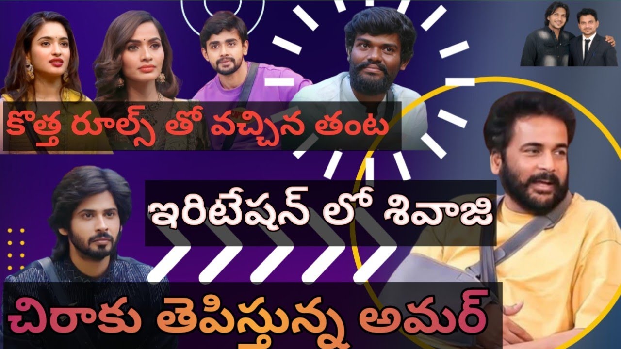 biggboss7telugureview #biggboss7telugu #telugubigboss7 #review # ...