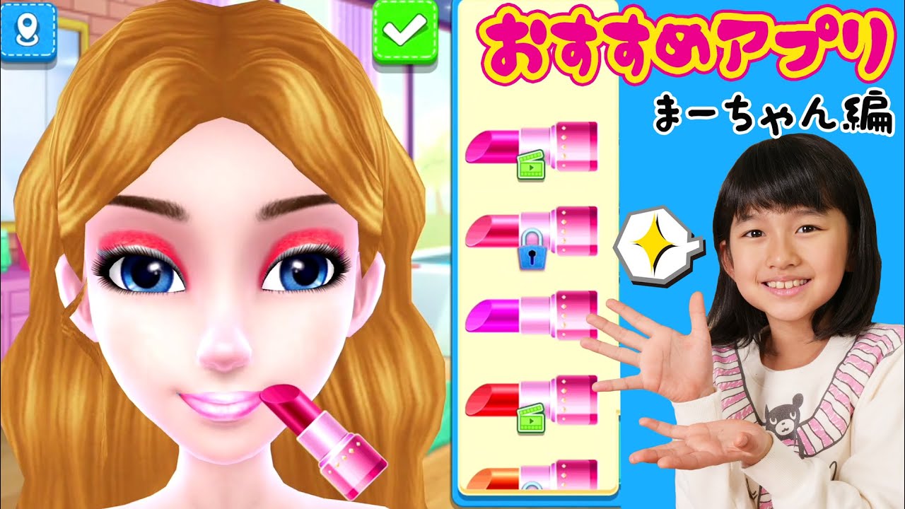 まーちゃんのおすすめ☆ゲームアプリ6選！第2弾☆himawari-CH - YouTube 