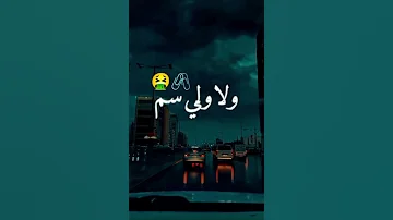 آخر حلقة ومنزيد نبان فوبيا إسحاق 