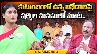 YS Sharmila Clarity On Clashes with Jagan | Congress Chief YS Sharmila Sensational Interview