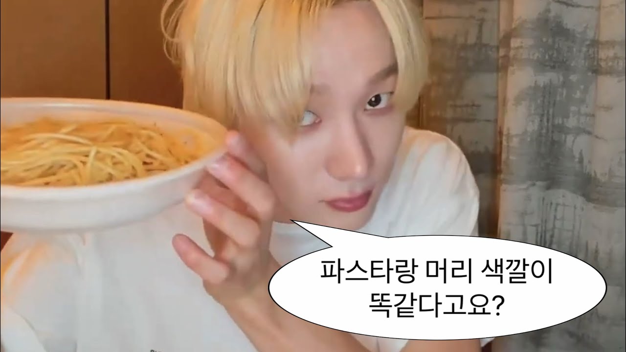 [보넥도/성호] 파스타랑 머리 색깔이 똑같다고요? | 250824 위버스 라이브 요약