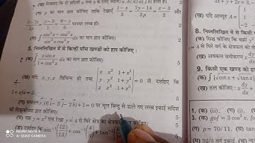 Agrawal 2019 unsolved paper solution (part 4) class 12