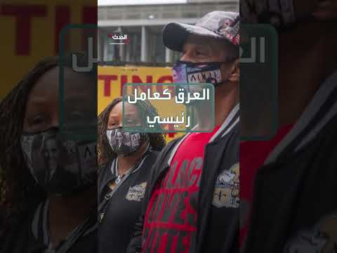 معركة قضائية في المحاكم الأمريكية حول استخدام العرق في الدوائر الانتخابية