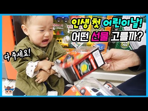 인생 첫 어린이날 국민이 어떤 선물 고를까? 장난감 가게 안에서 운 이유 (귀요미ㅋ) ♡ 국민 24시간 일상 밀착중계 놀이 Vlog | 말이야와친구들 MariAndFriends